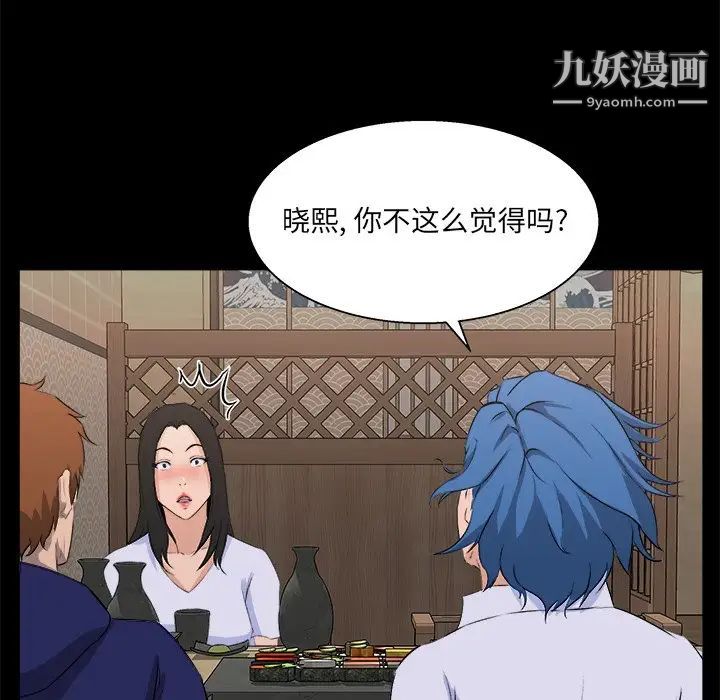 家族的遗产第18话