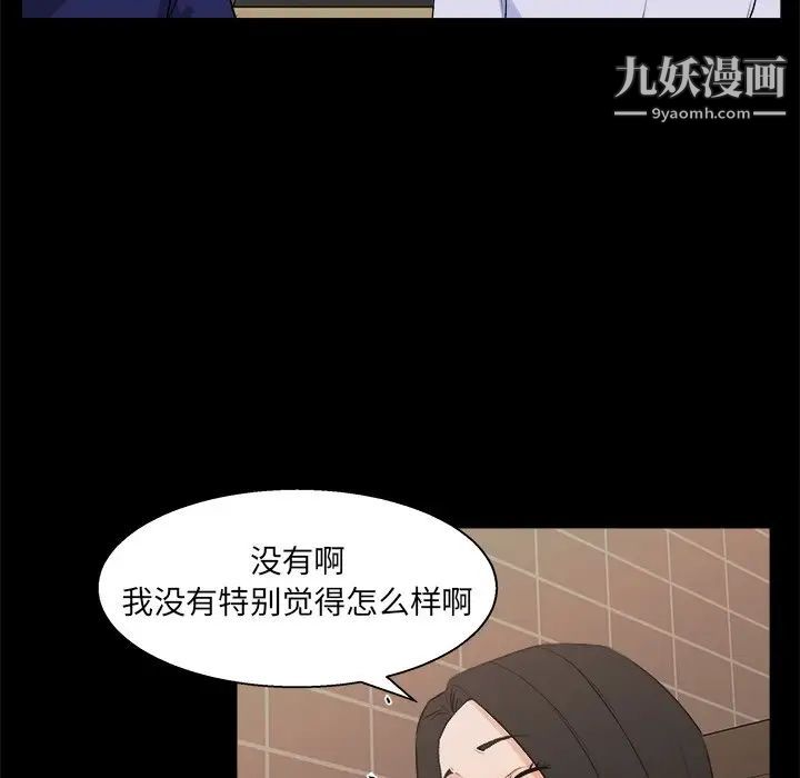 家族的遗产第18话