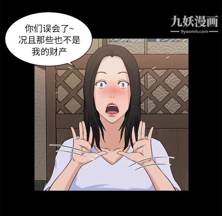 家族的遗产第18话