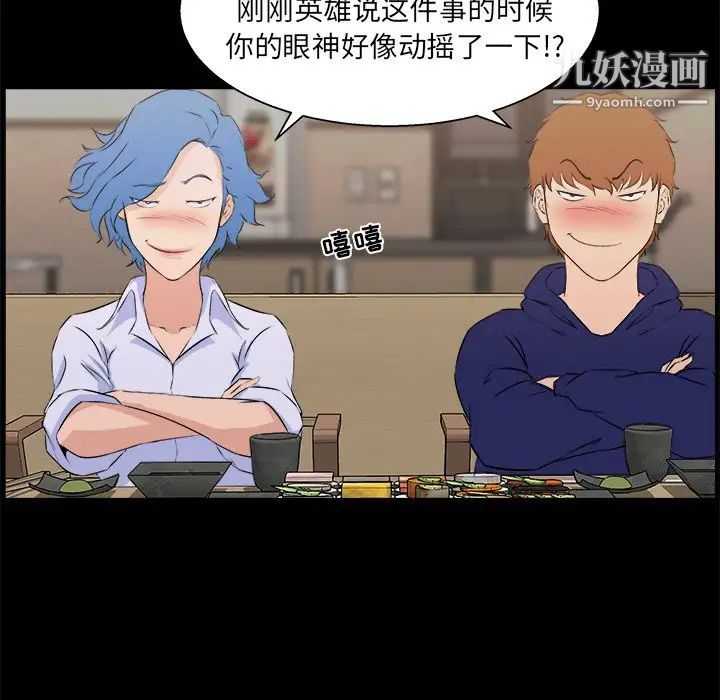 家族的遗产第18话