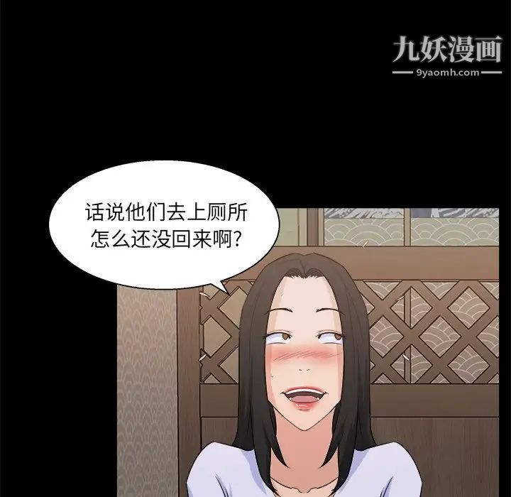 家族的遗产第18话