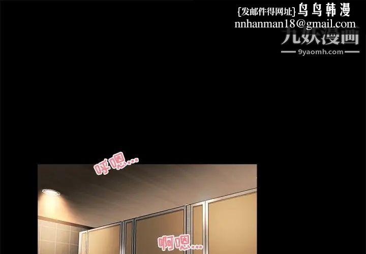 家族的遗产第19话