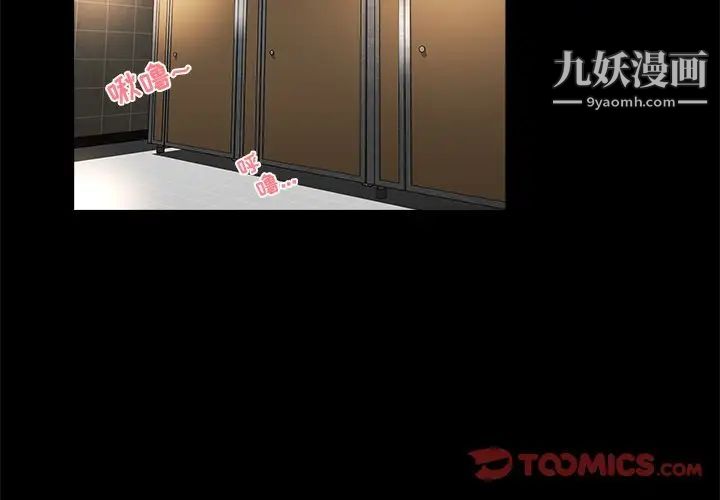 家族的遗产第19话