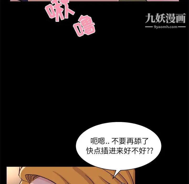 家族的遗产第19话