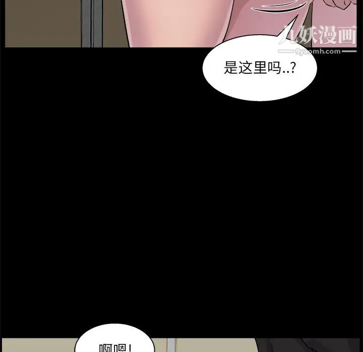 家族的遗产第19话