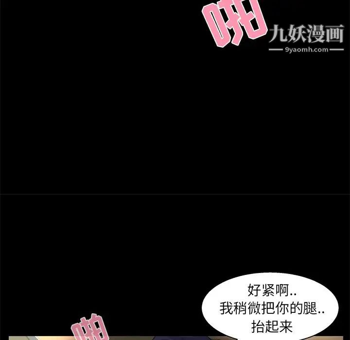 家族的遗产第19话