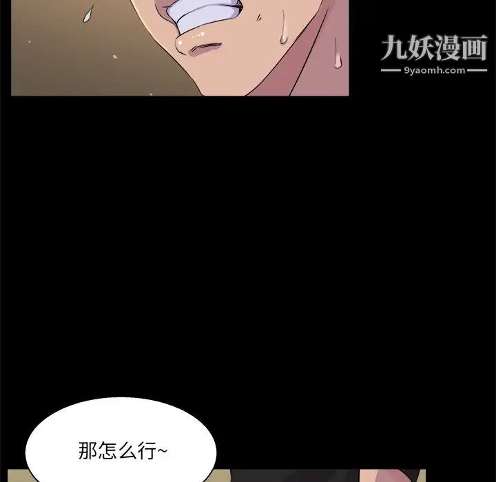 家族的遗产第19话