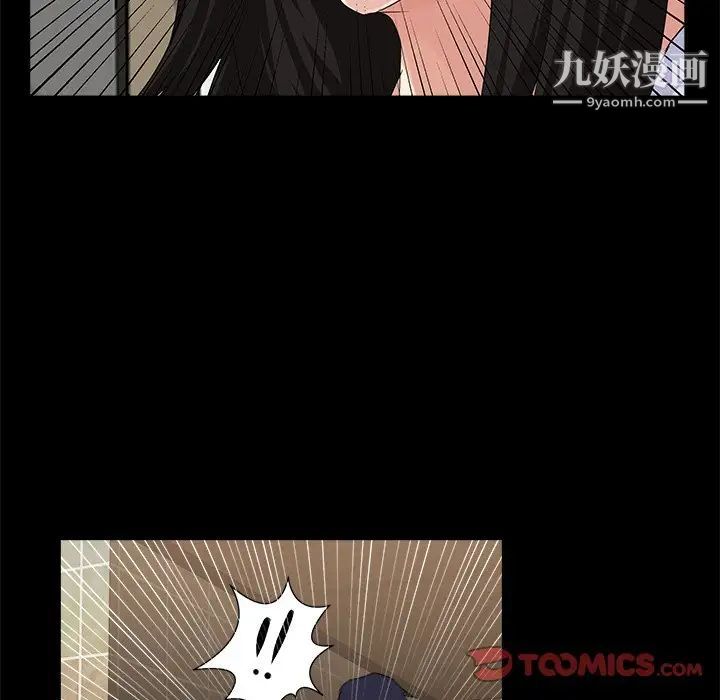 家族的遗产第19话