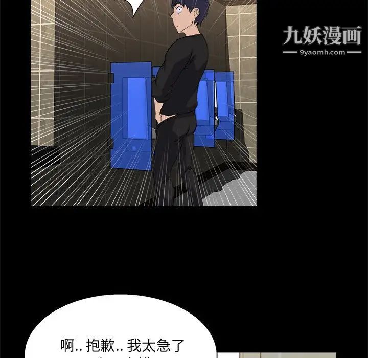 家族的遗产第19话