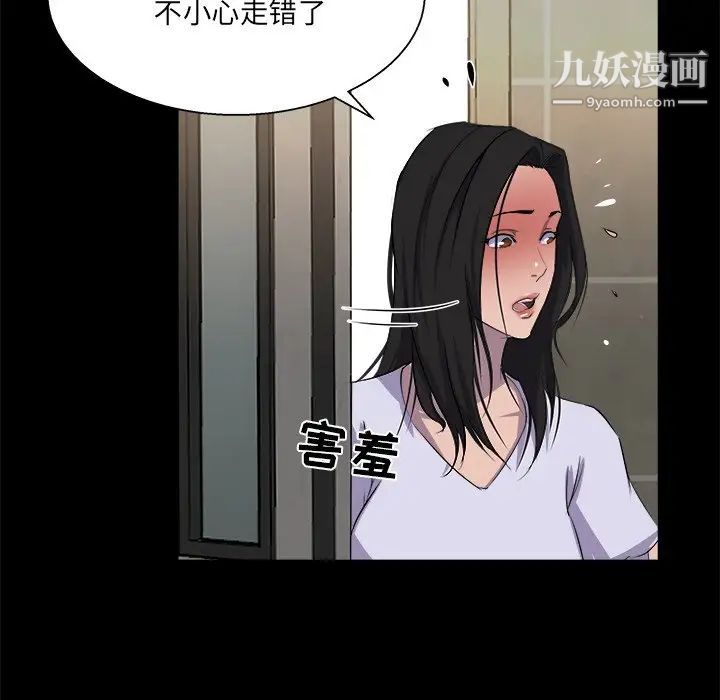 家族的遗产第19话