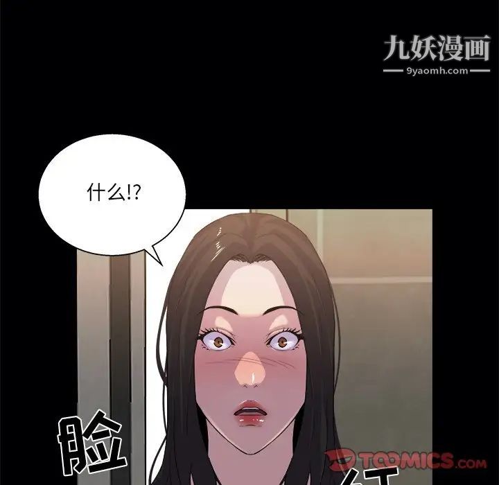 家族的遗产第19话