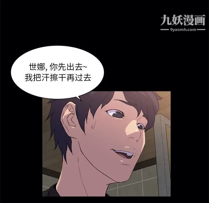 家族的遗产第19话