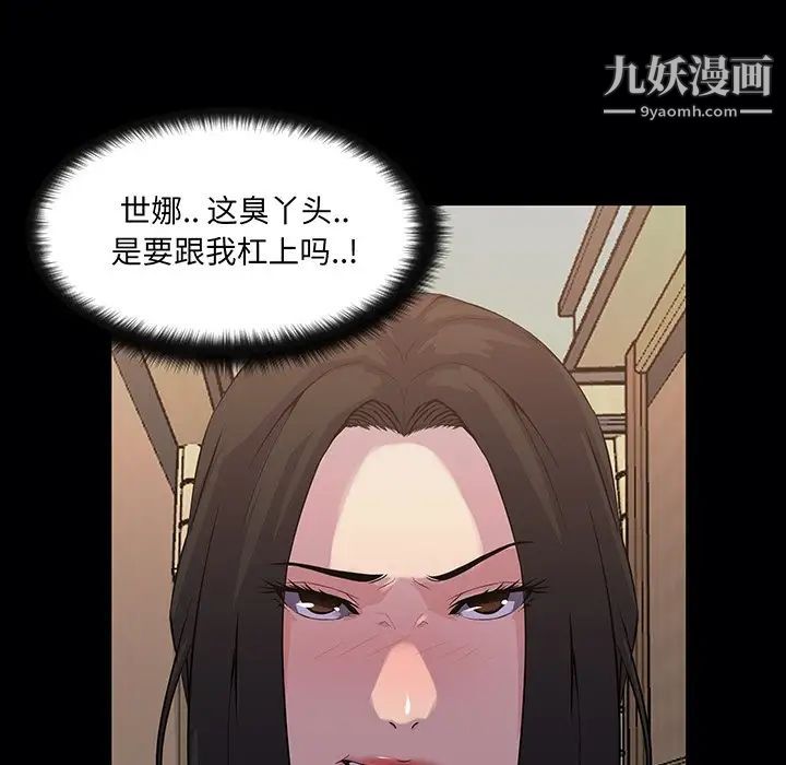 家族的遗产第19话