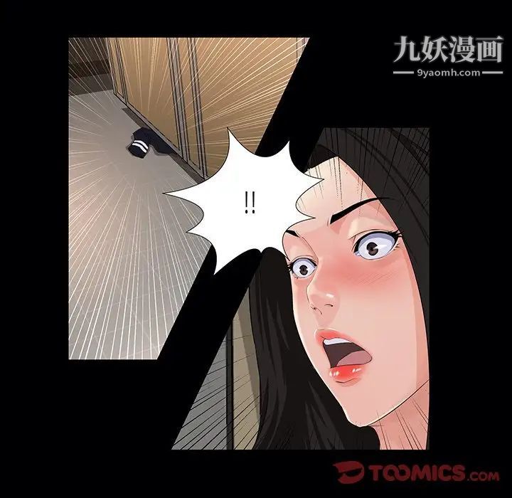 家族的遗产第19话