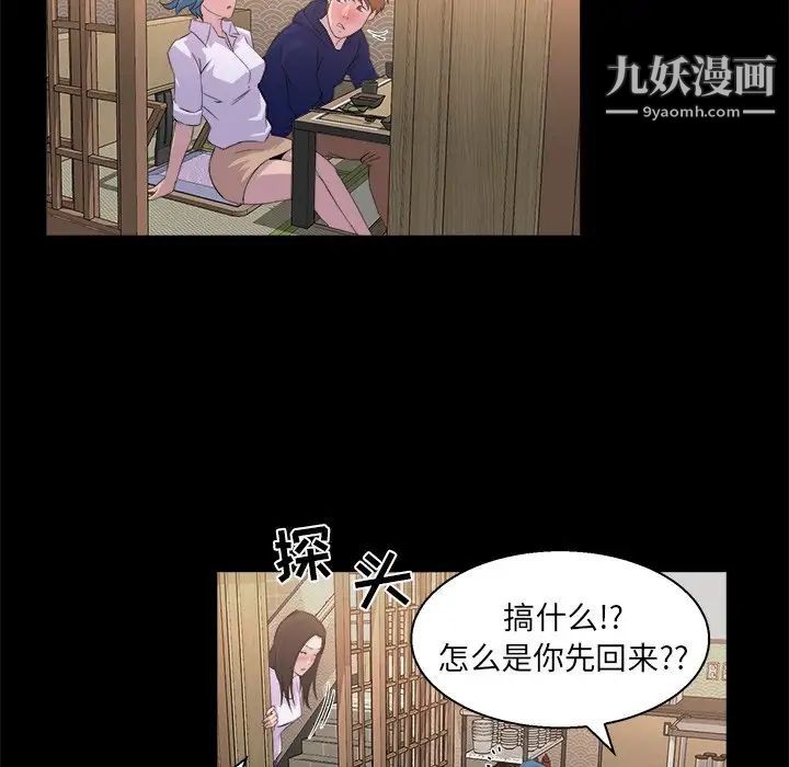 家族的遗产第19话