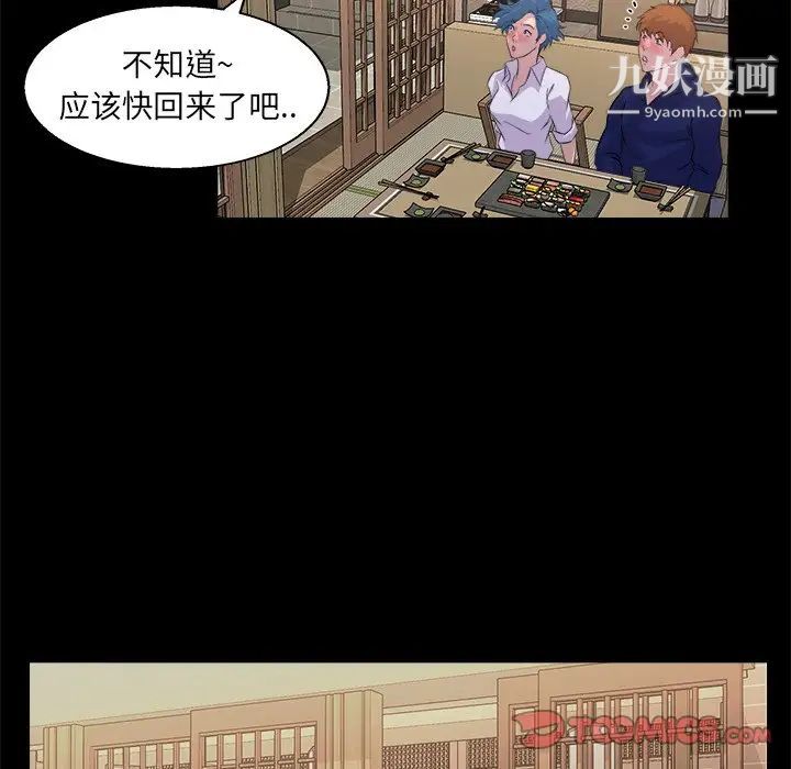 家族的遗产第19话