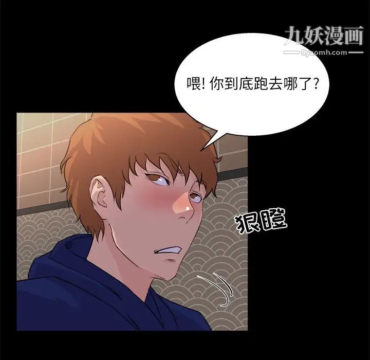 家族的遗产第19话