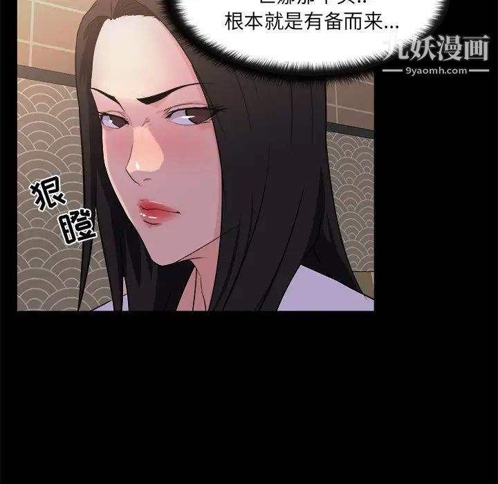 家族的遗产第19话