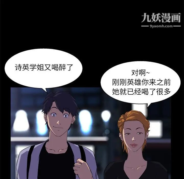 家族的遗产第19话