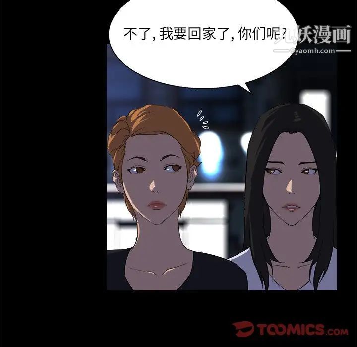 家族的遗产第19话