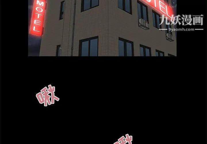 家族的遗产第20话