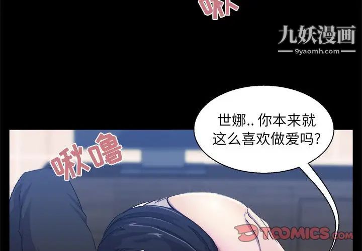 家族的遗产第20话