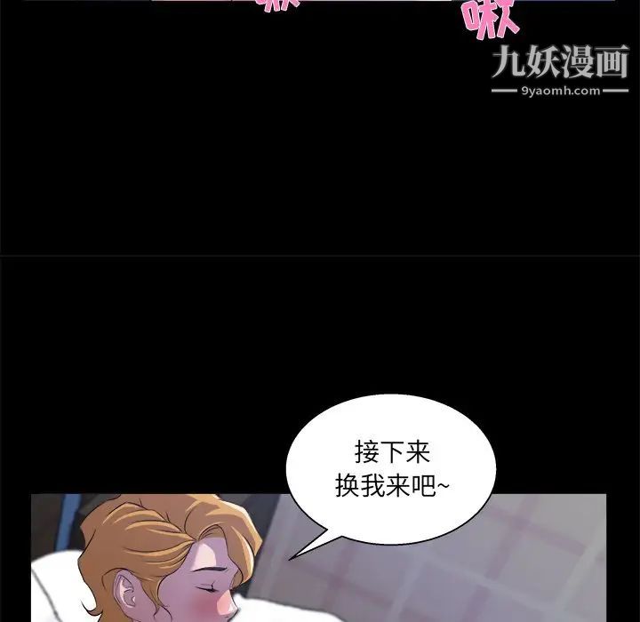 家族的遗产第20话