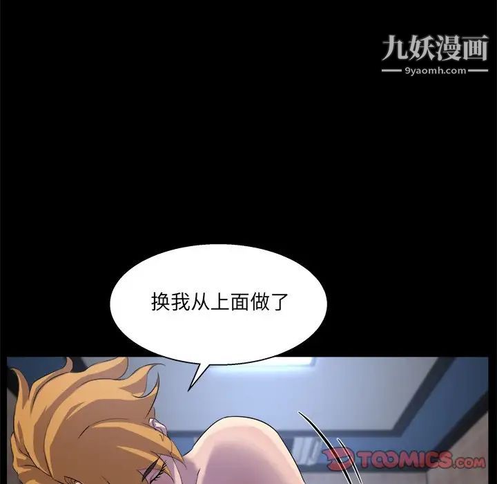 家族的遗产第20话