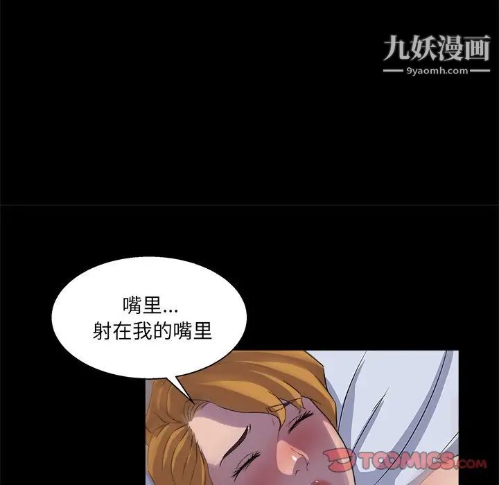 家族的遗产第20话