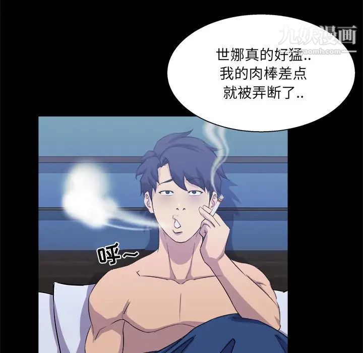 家族的遗产第20话