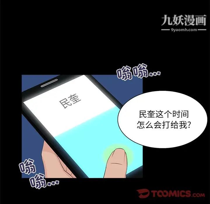 家族的遗产第20话