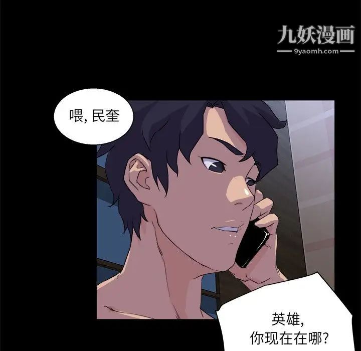 家族的遗产第20话