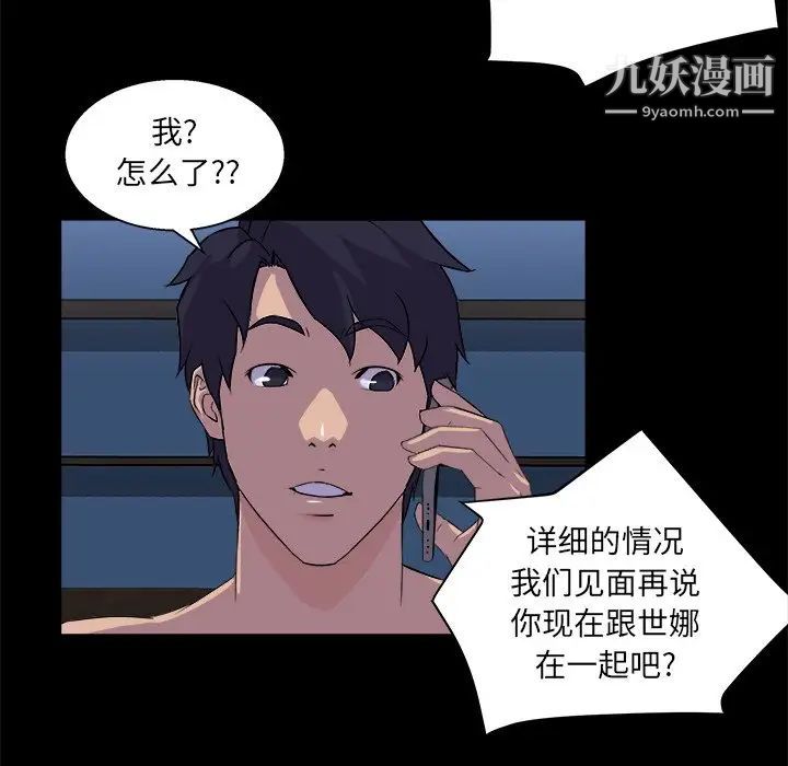 家族的遗产第20话