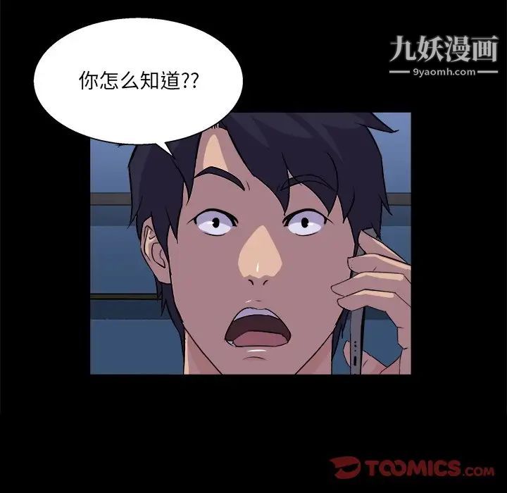 家族的遗产第20话