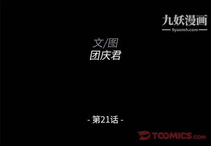 家族的遗产第21话