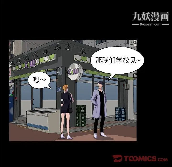 家族的遗产第21话