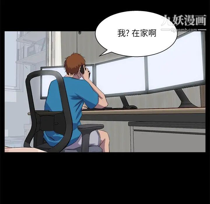 家族的遗产第21话