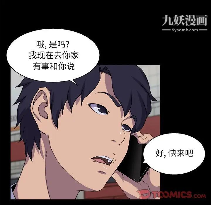 家族的遗产第21话