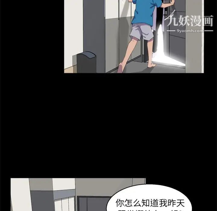 家族的遗产第21话