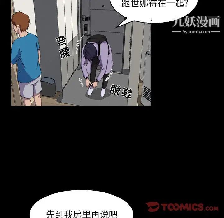 家族的遗产第21话