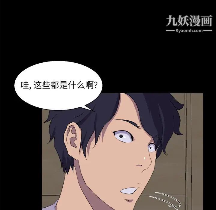 家族的遗产第21话