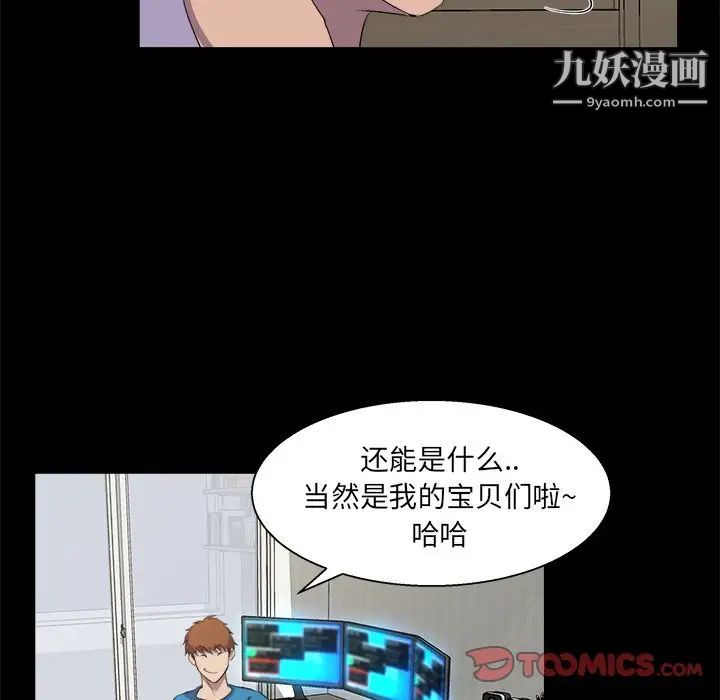 家族的遗产第21话