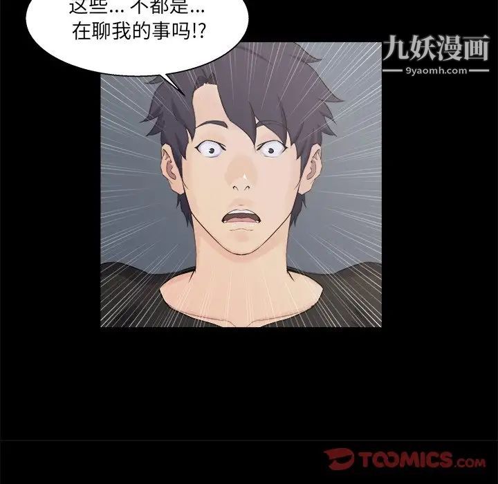 家族的遗产第21话