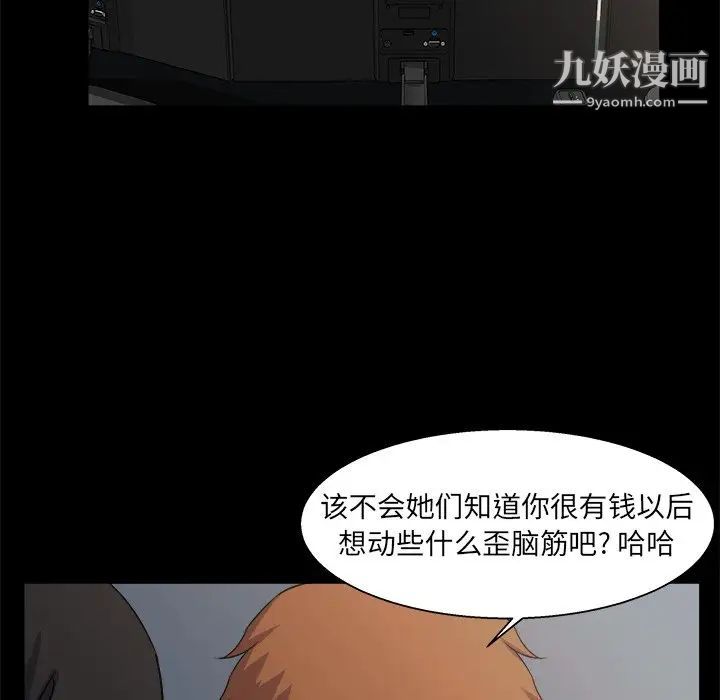 家族的遗产第21话