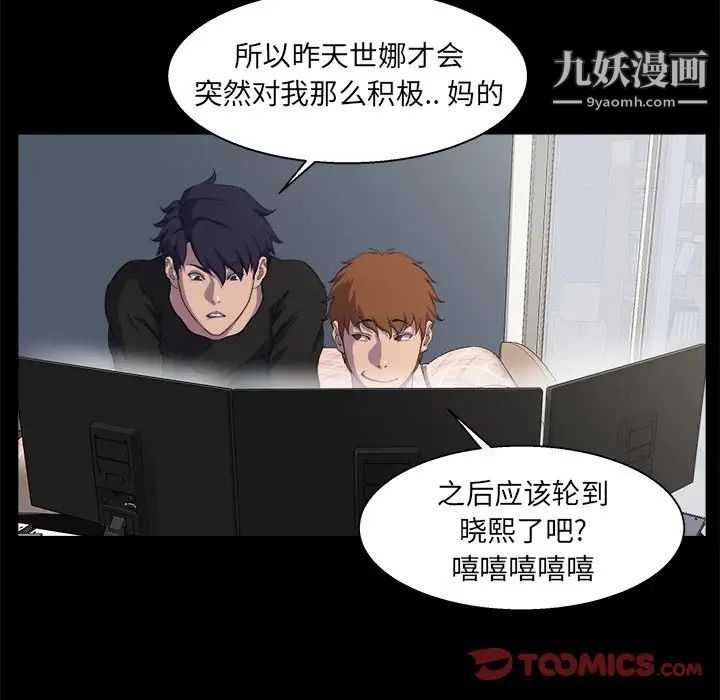 家族的遗产第21话