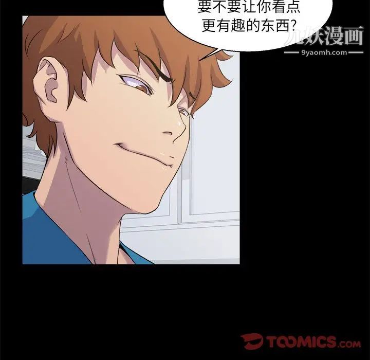 家族的遗产第21话