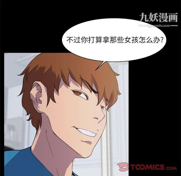 家族的遗产第21话