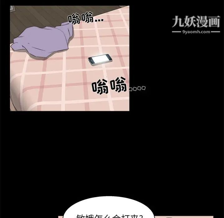 家族的遗产第21话