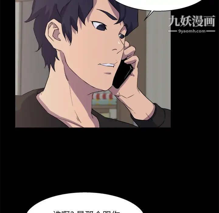 家族的遗产第21话