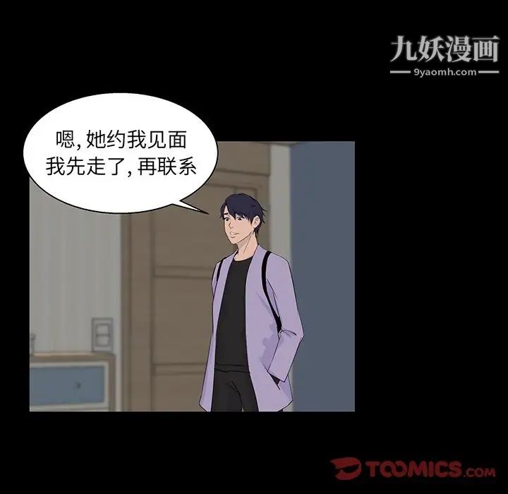 家族的遗产第21话